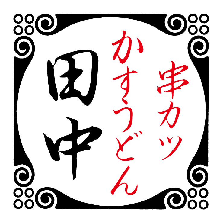 空席状況確認 空席状況確認